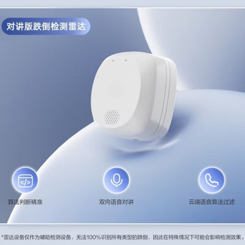 Human body induction millimete - Breath Rate Monitor review and price